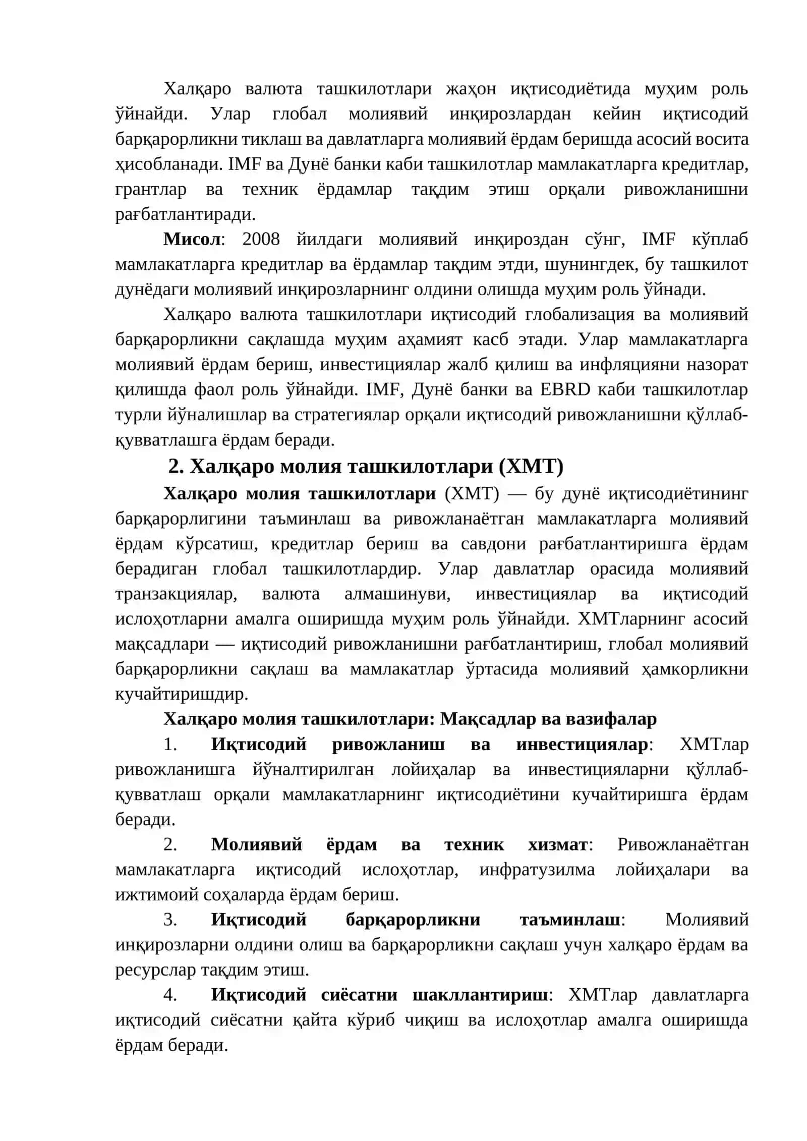 Халқаро валюта ташкилотлари 4