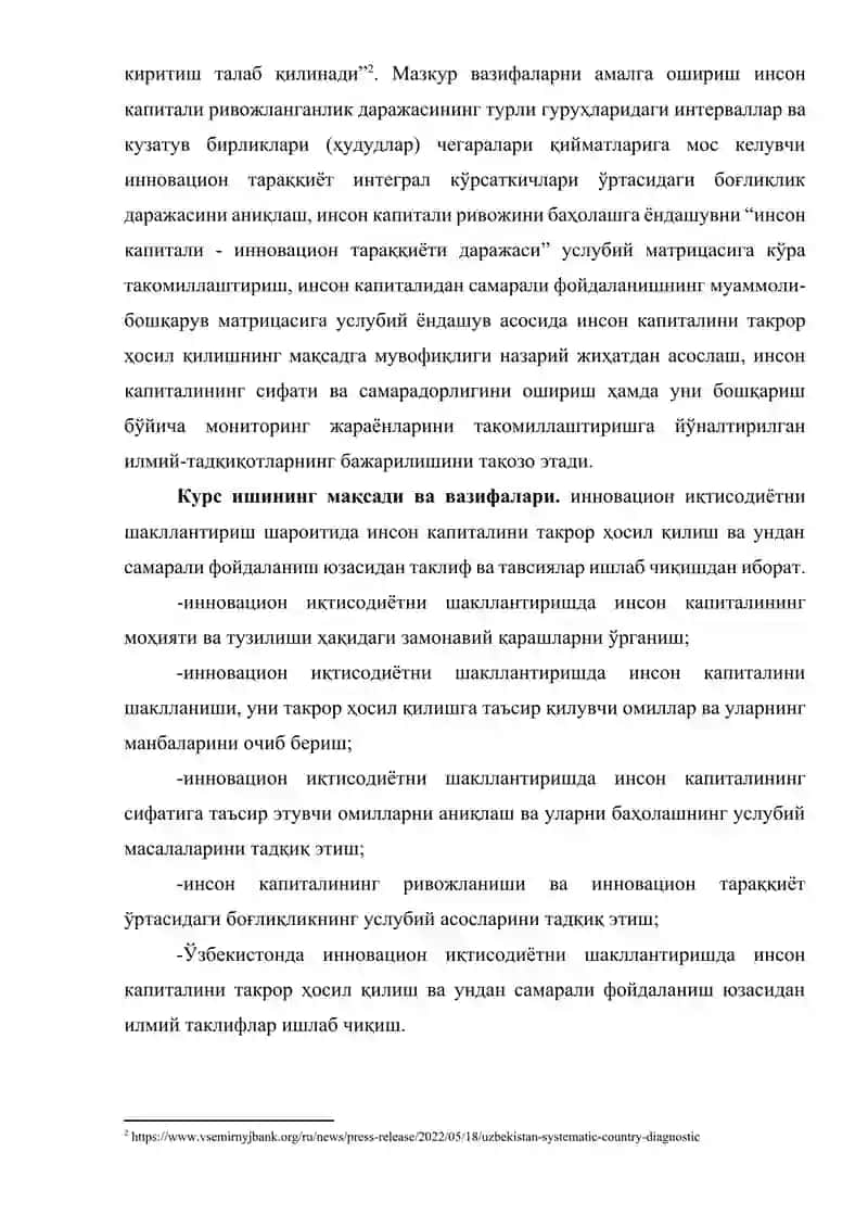 Инсон капиталини инвестициялаш самарадорлиги 4