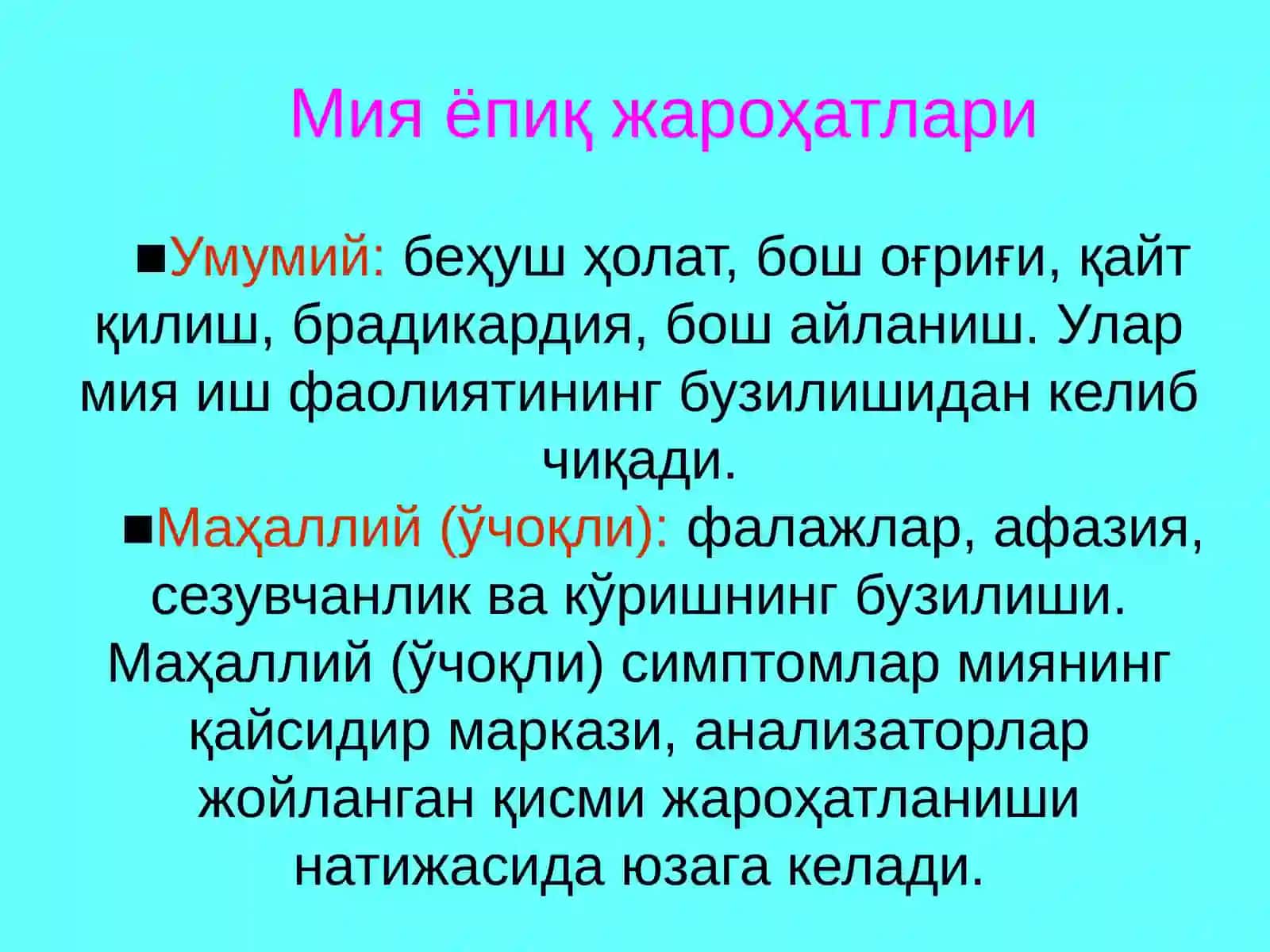 Мия ёпиқ жароҳатлари 4