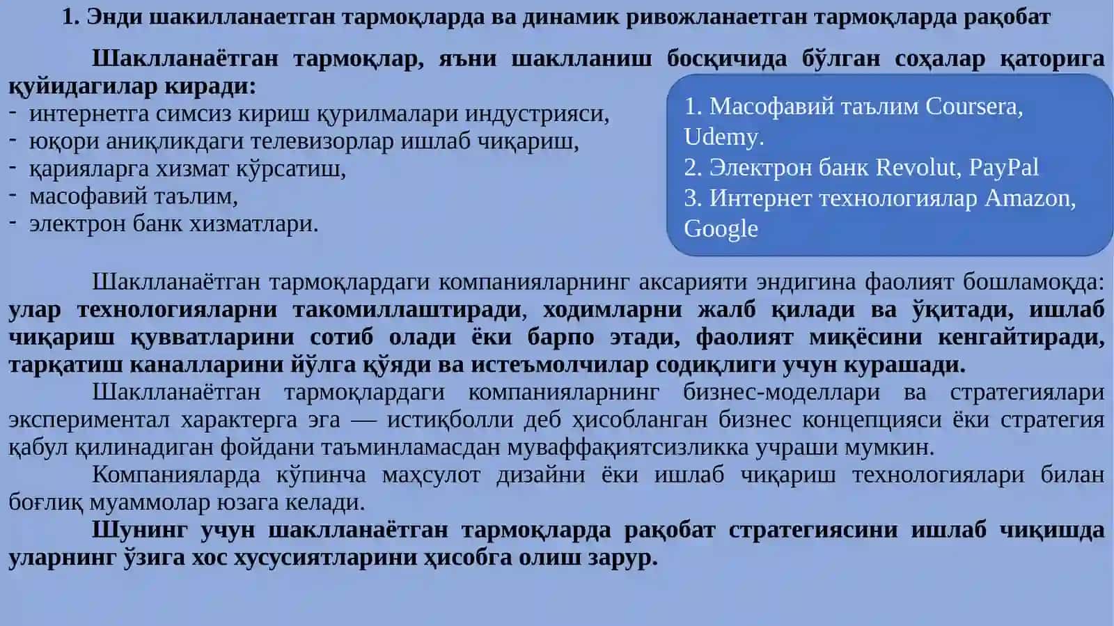 ТАРМОҚХУСУСИЯТИ АСОСИДА СТРАТЕГИЯНИ ИШЛАБ ЧИҚИШ 4