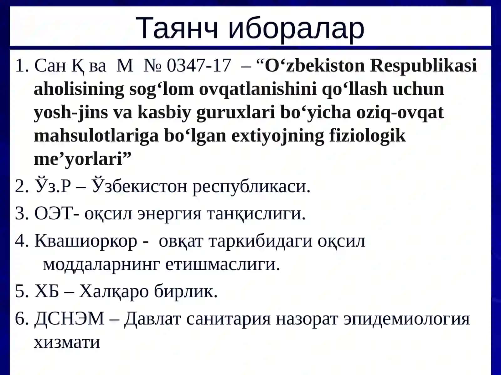 Овқатланиш саломатлик омили 4