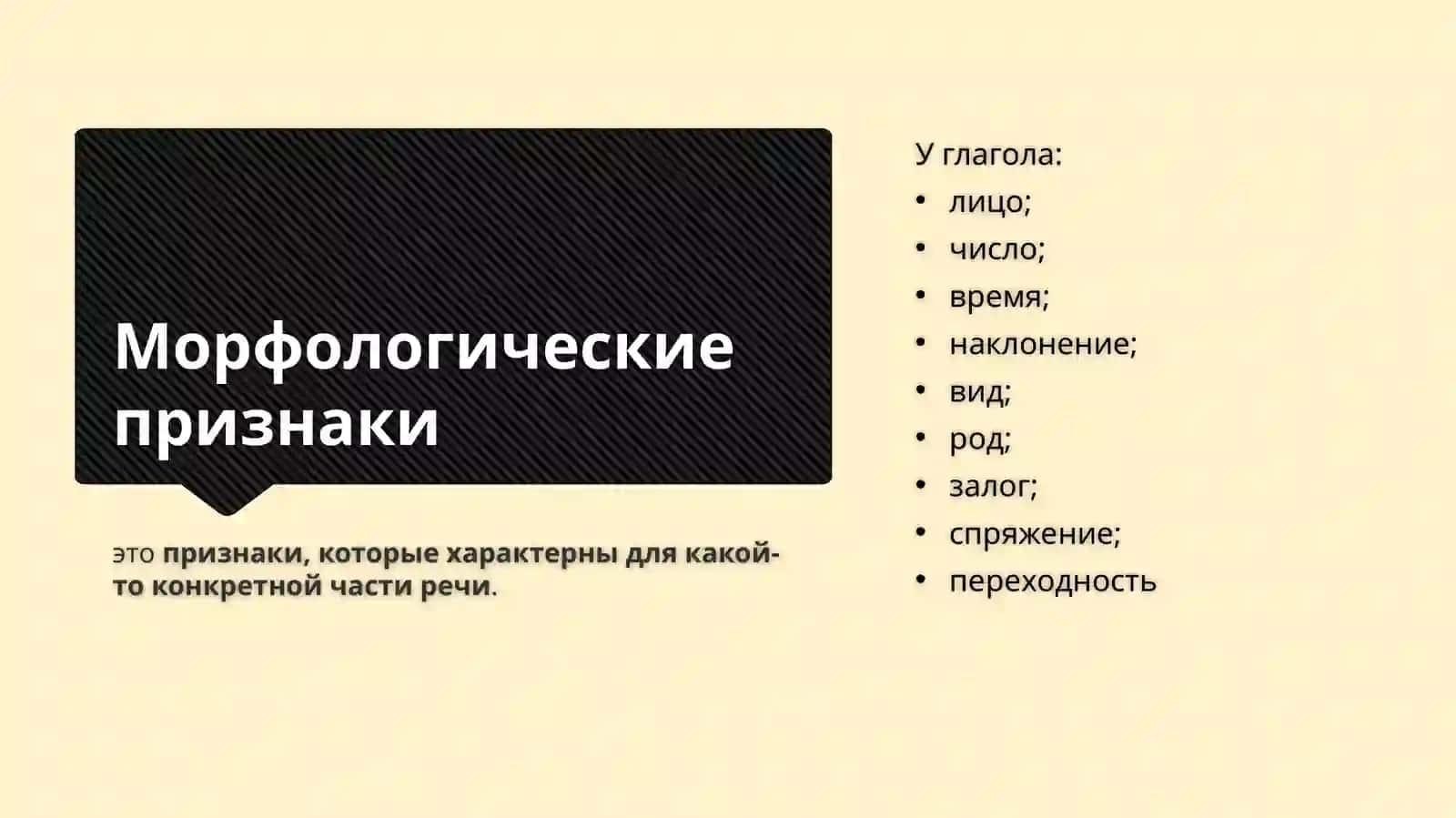Глагол 4