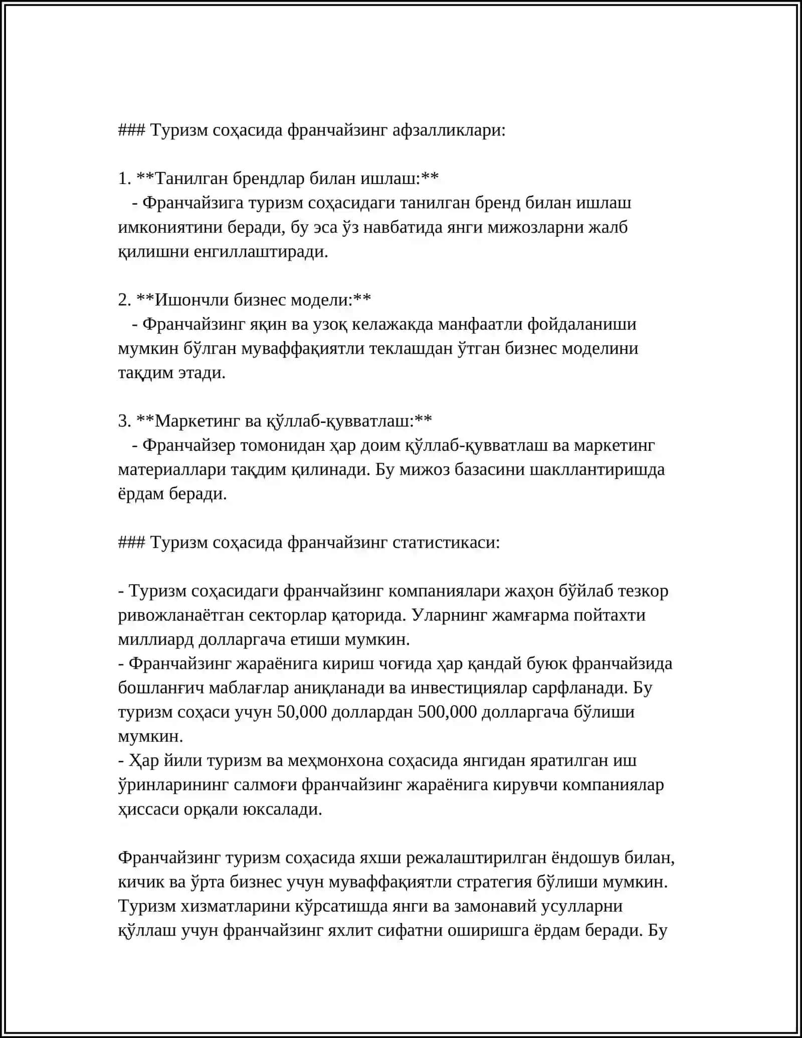 ТУРИЗМ СОХАСИДА ФРАНЧАЙЗИНГ ФАОЛИЯТИДА 4