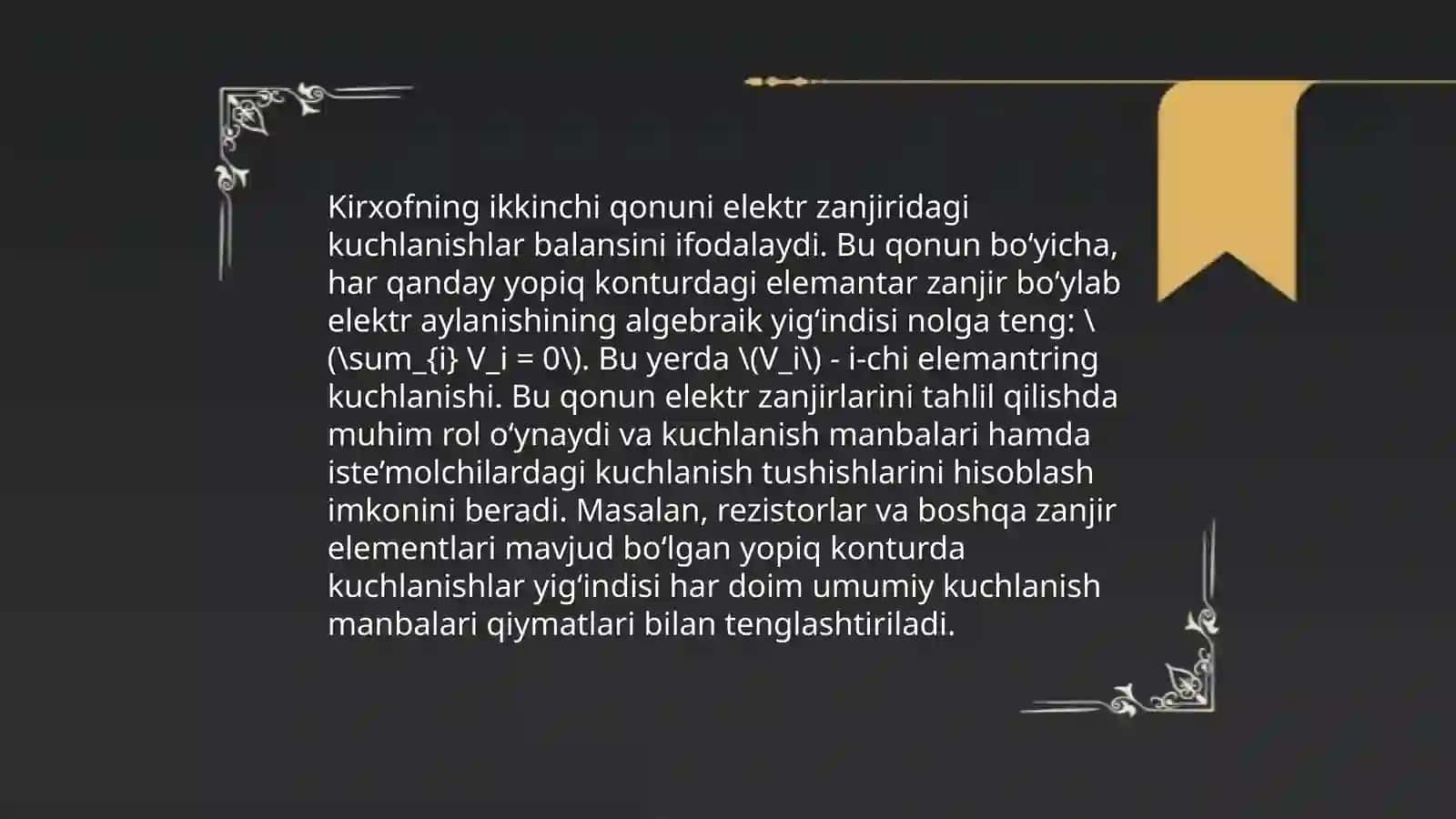 Kirigof qonuni butun zanjir uchun Om qonuni 4