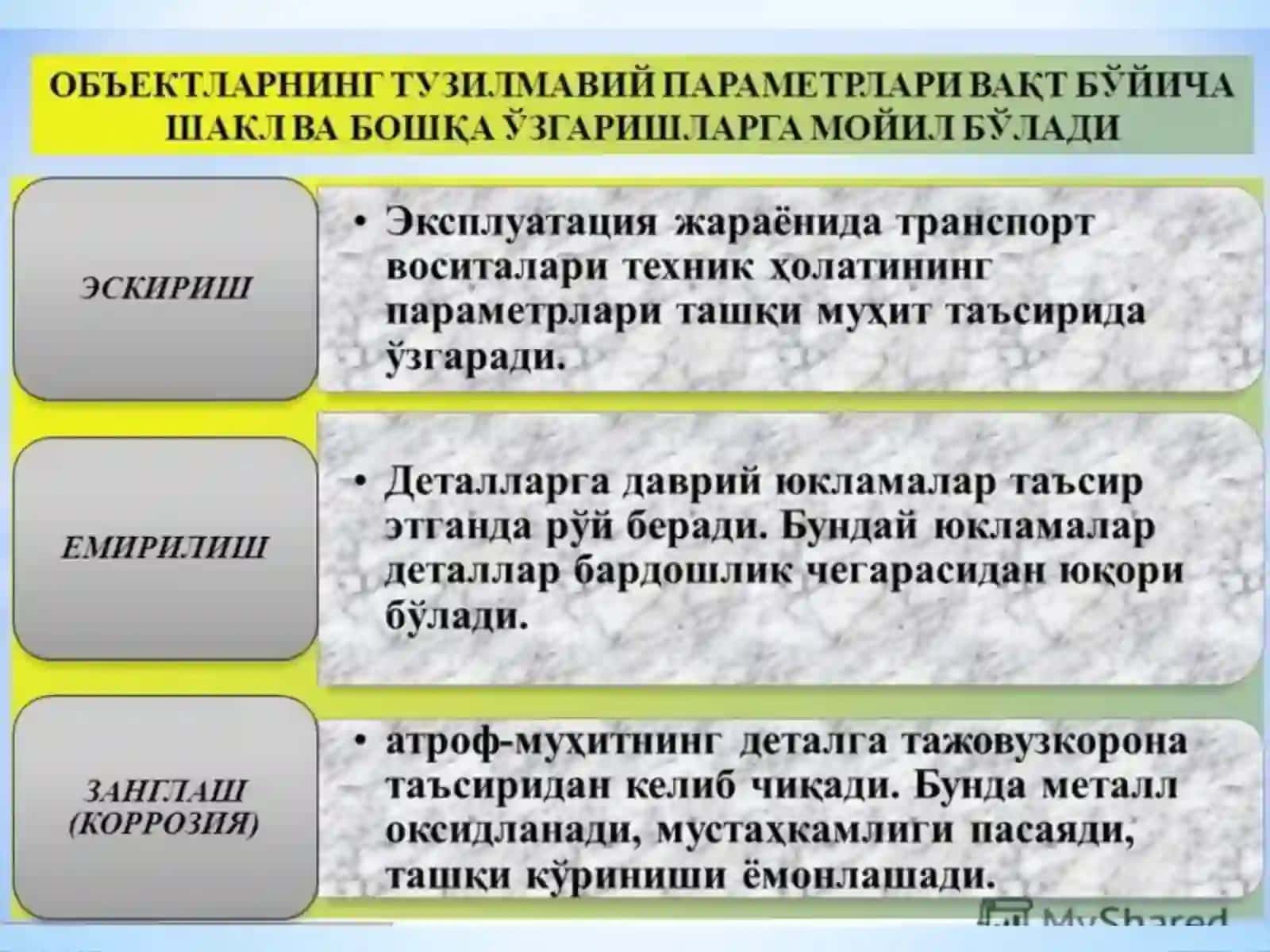 Транспорт воситаси деталларининг Ишқаланиш ва унинг турлари 4