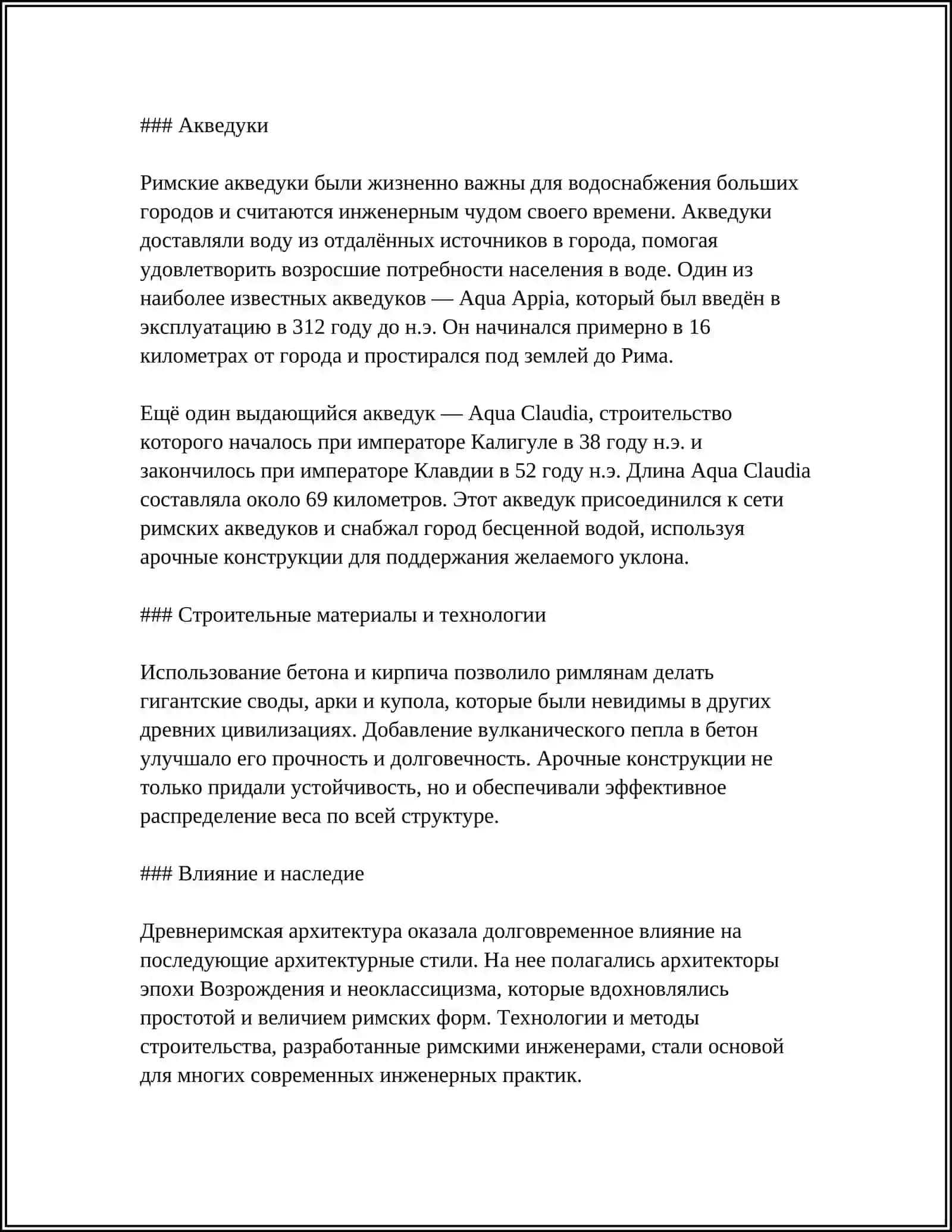 АРХИТЕКТУРА ИТАЛИИ 4