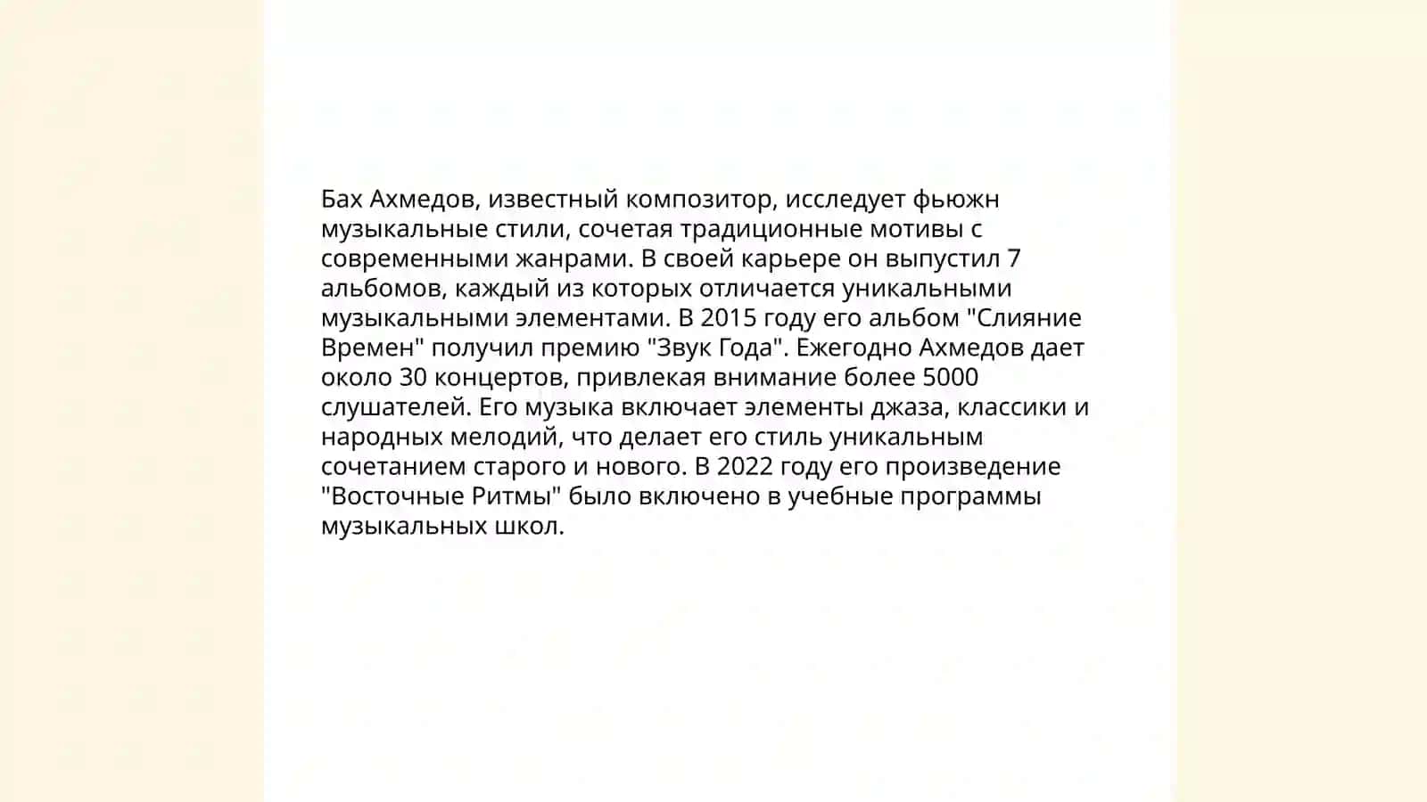 Творчество Баха Ахмедова 4