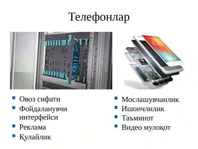 Компьютерлар, одамлар ва дастурлаш 4