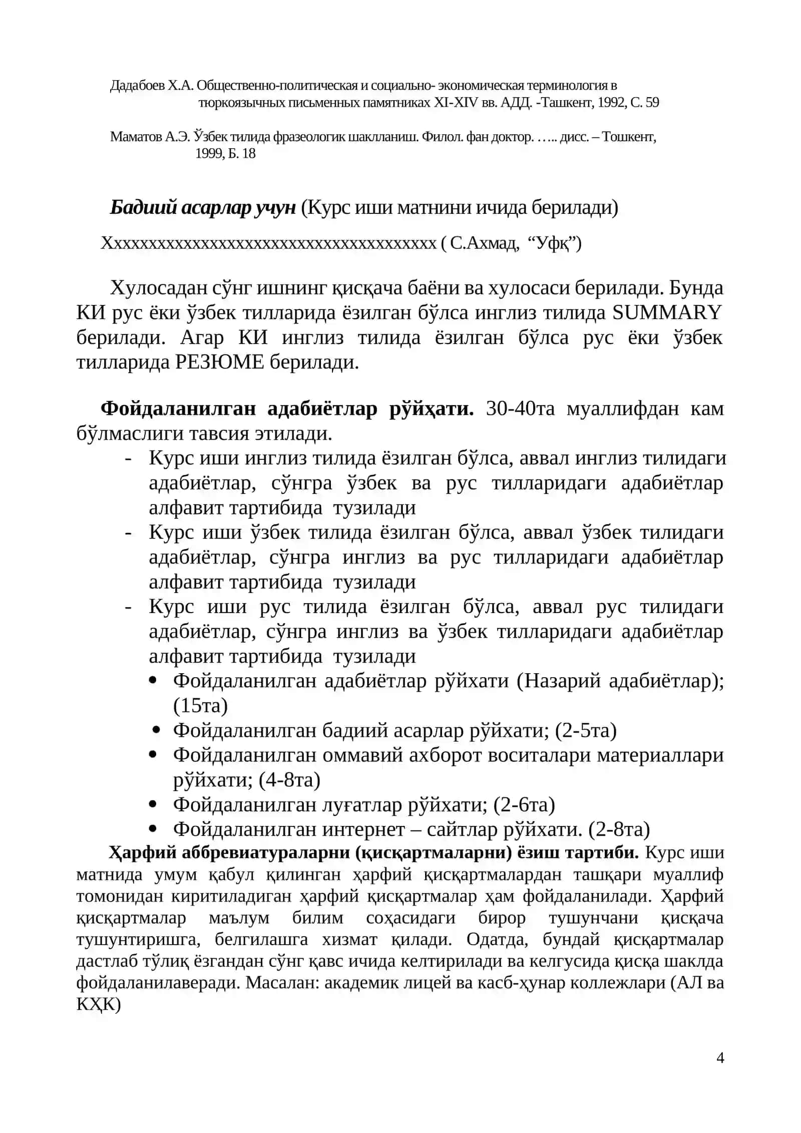 Курс ишининг мақсад ва вазифалари 4
