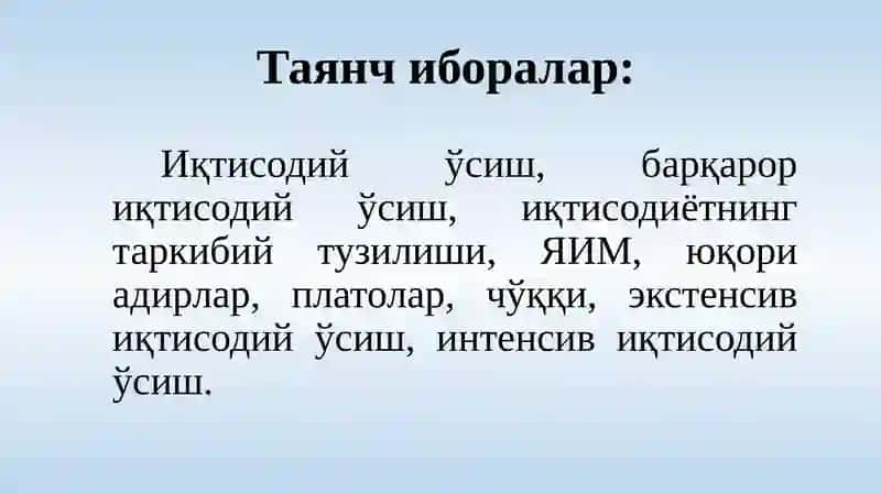 Иқтисодий ўсиш 4