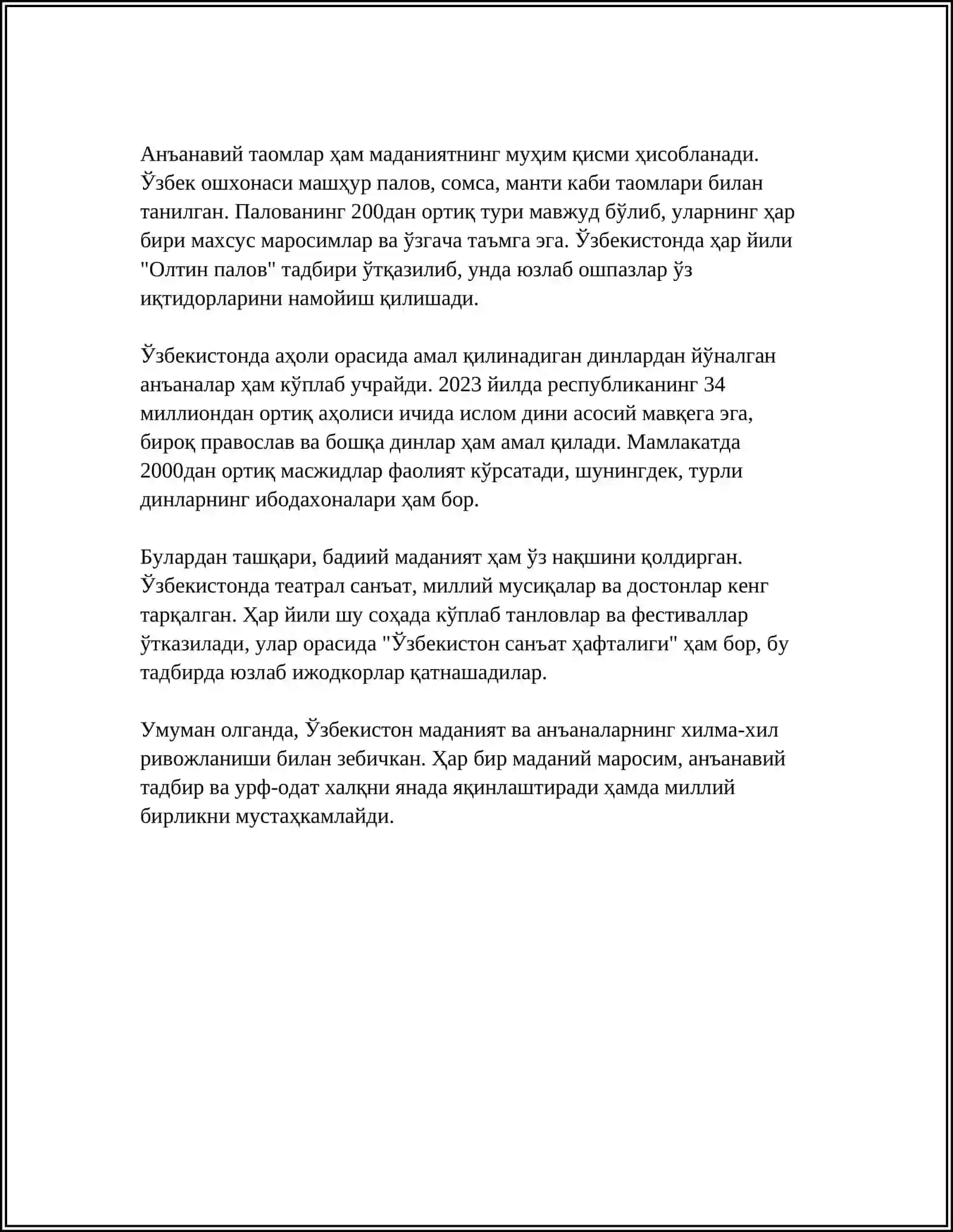 Маданият ва анъаналар 4