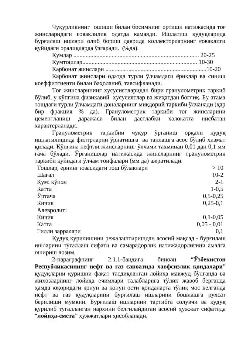 Қудуқни тугаллашнинг илмий асослари 4