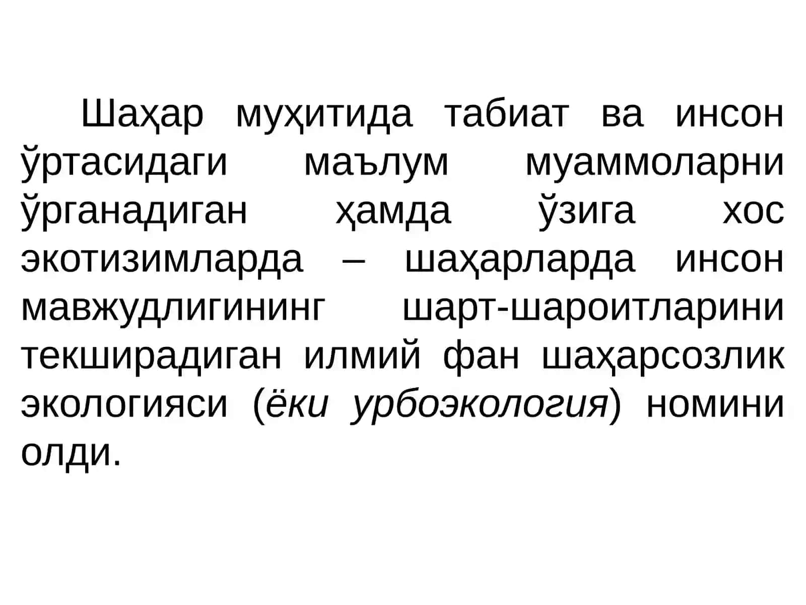 ШАҲАРСОЗЛИК ЭКОЛОГИЯСИНИНГ АСОСЛАРИ 4