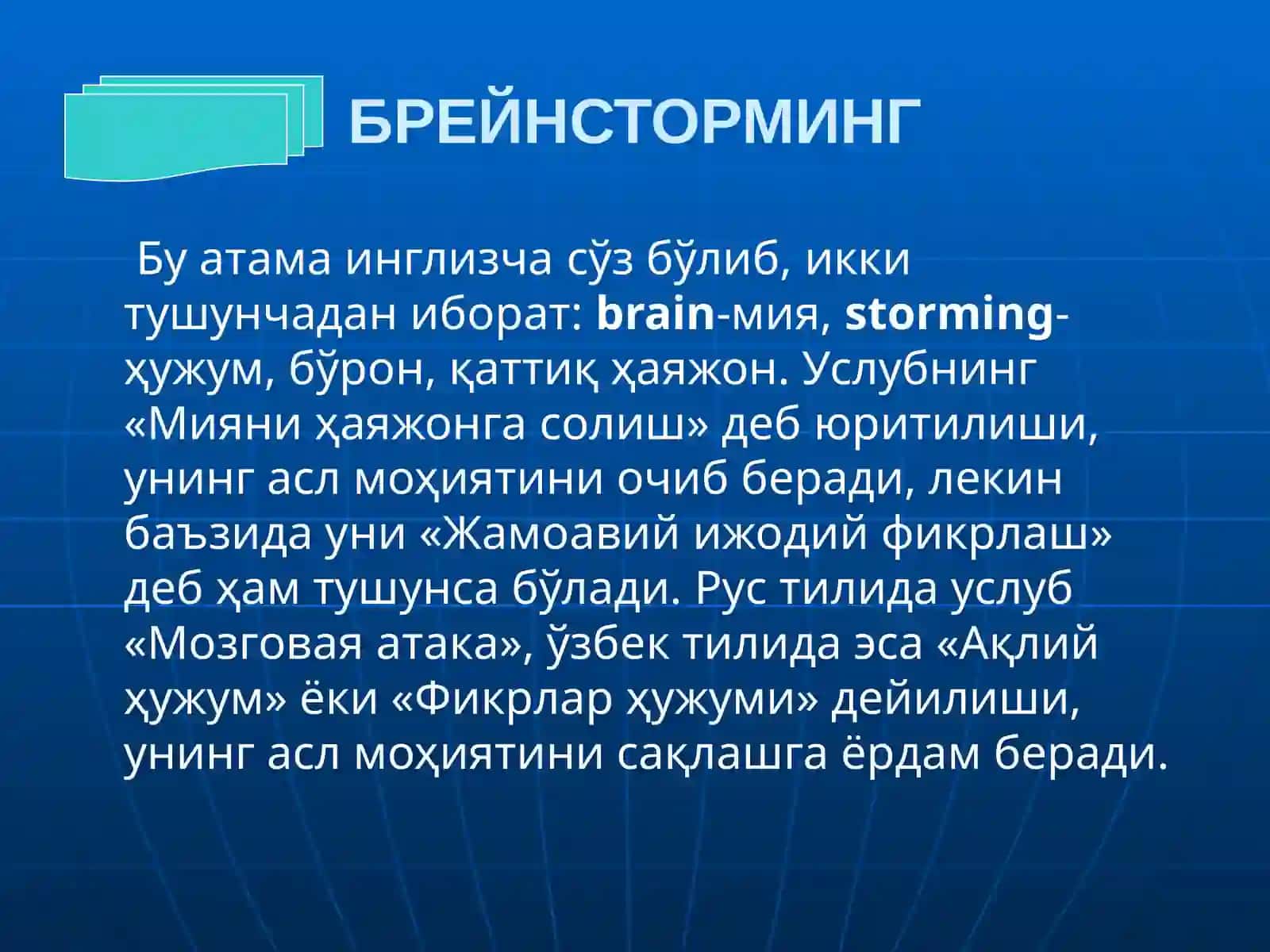 АНЪАНАВИЙ РИВОЖЛАНТИРУВЧИ ВА ИННОВАЦИОН ТЕХНОЛОГИЯЛАР 4