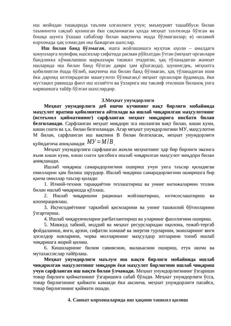 КОРХОНАНИНГ МЕҲНАТ РЕСУРСЛАРИ 4