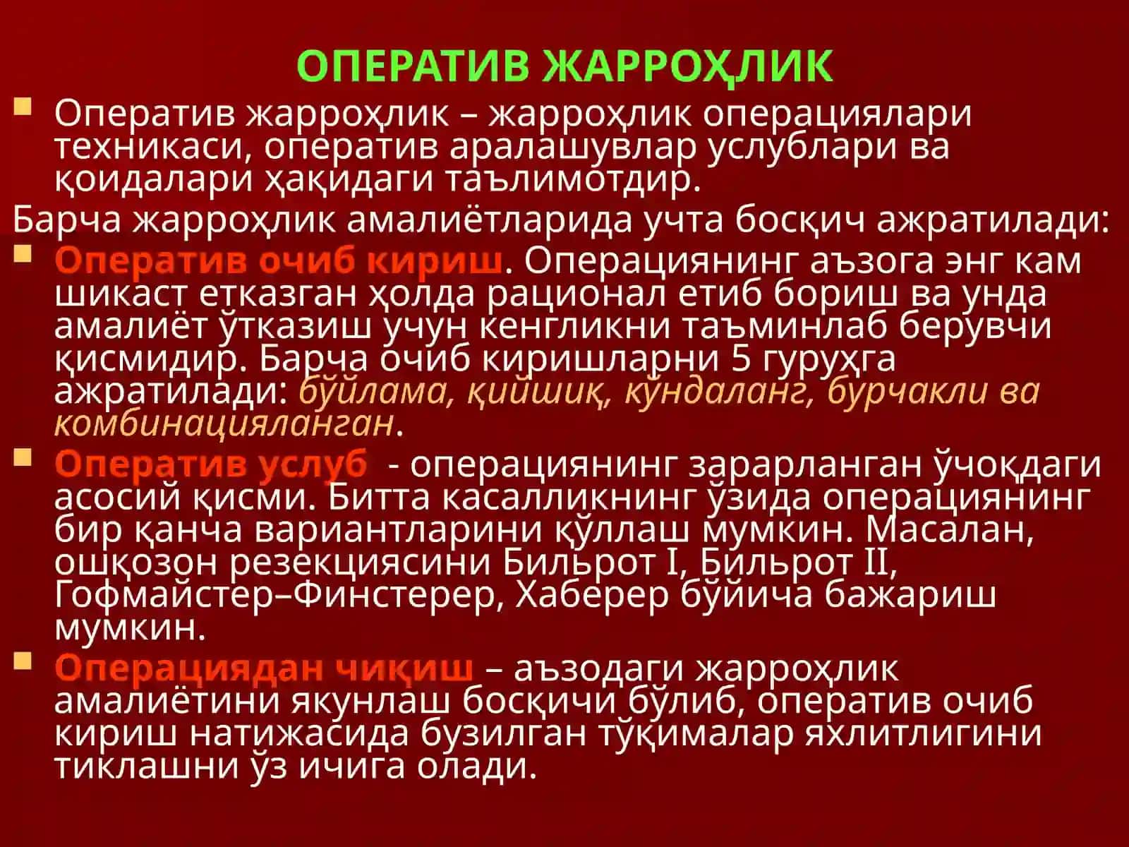 Клиник анатомия фани ва вазифалари 4