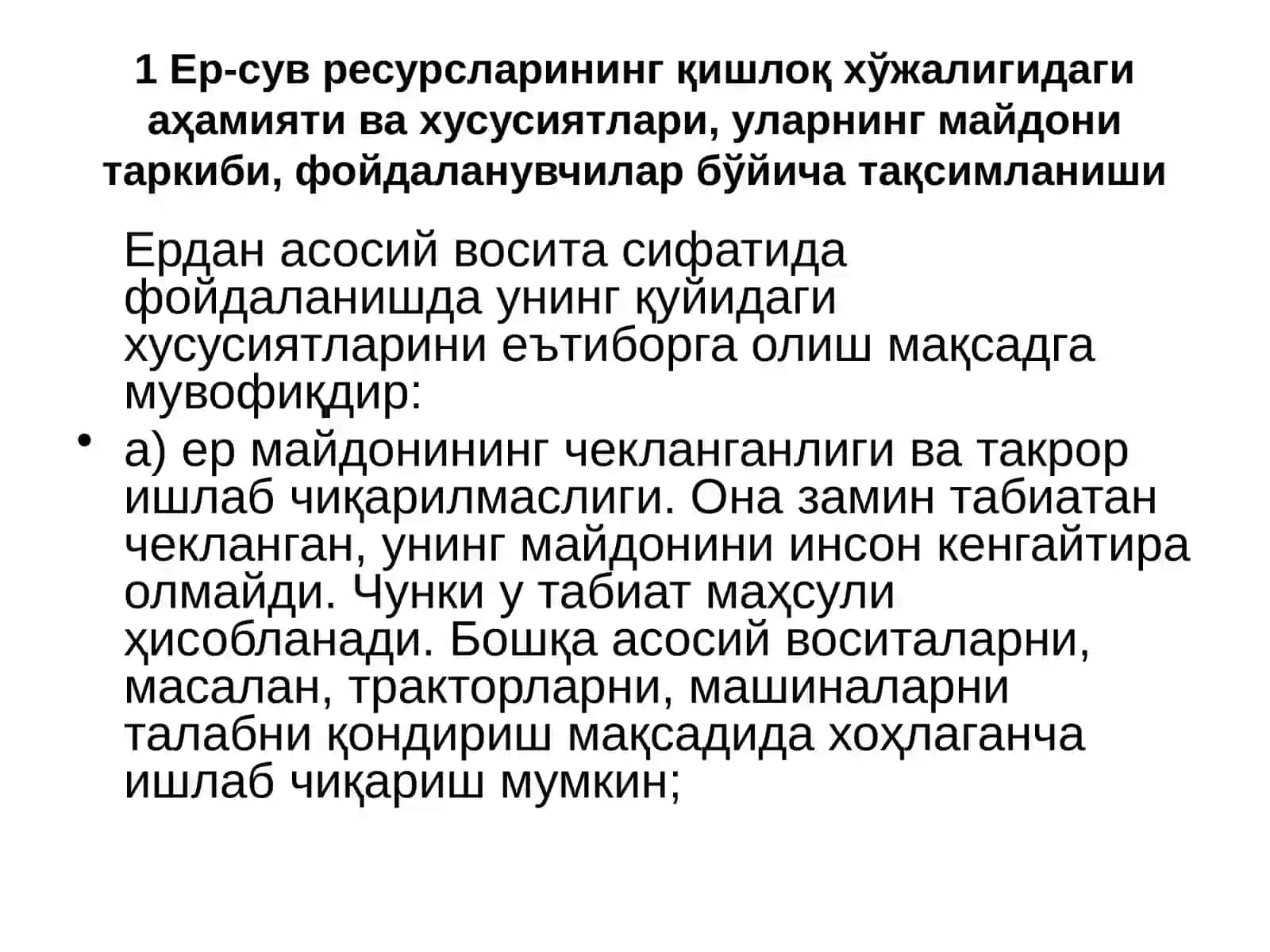 Ер-сув ресурслари, улардан самарали фойдаланиш 4