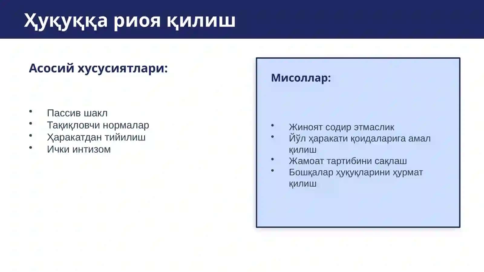 Ҳуқуқни амалга ошириш 4