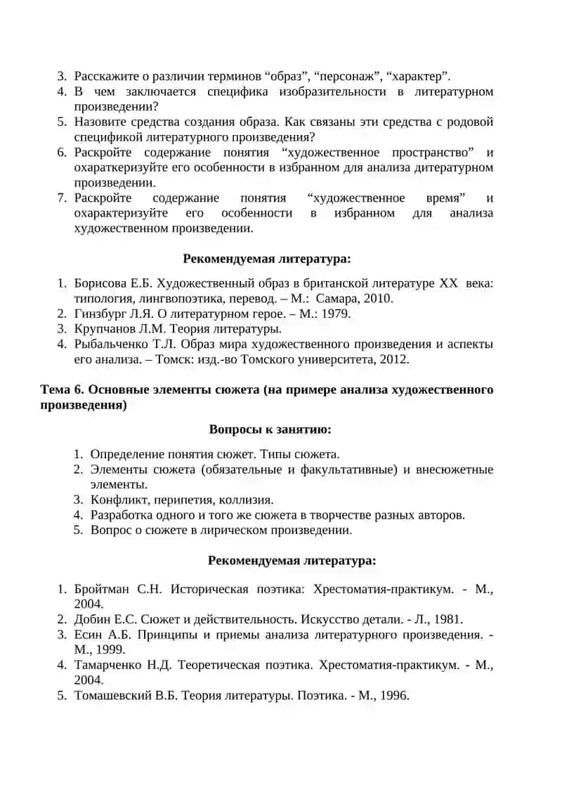 Семинарские занятия 4