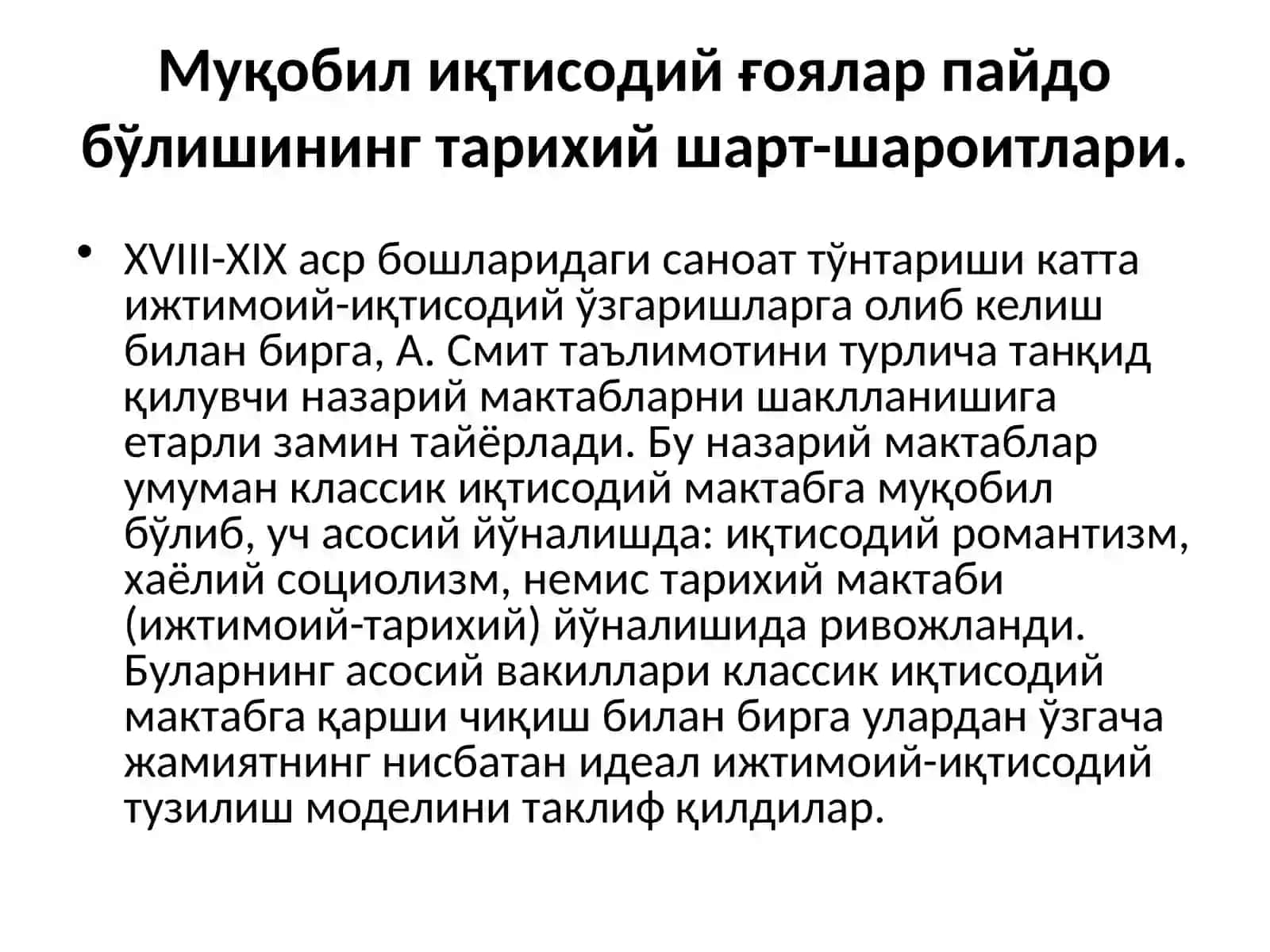 КЛАССИК ИҚТИСОДИЙ МАКТАБГА МУҚОБИЛ ҒОЯЛАРНИНГ МОҲИЯТИ 4