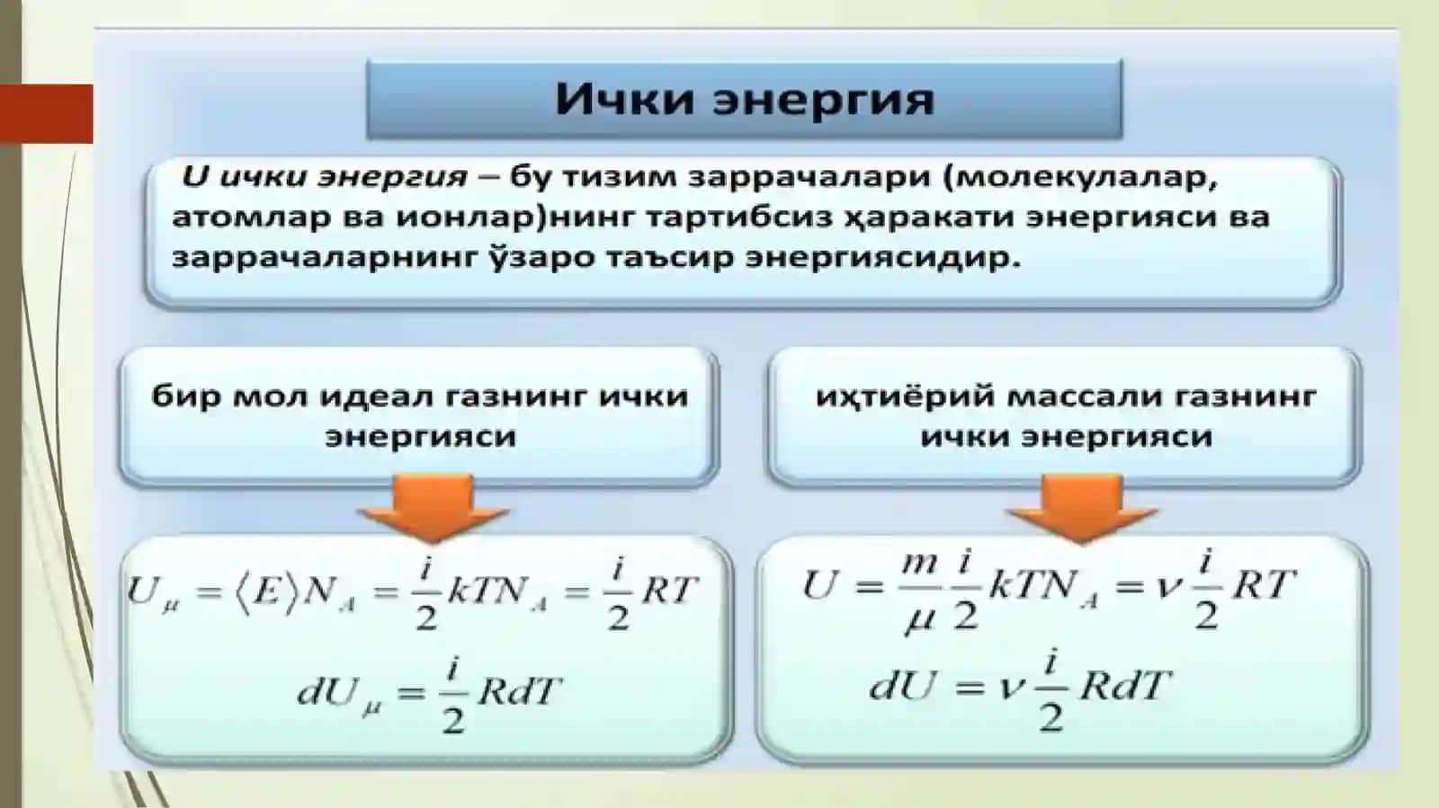 TERMODINAMIKANING BIRINCHI QONUNI 4