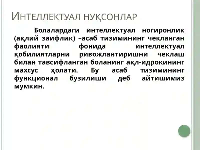 Mujassam nuqsonli bolalar 4