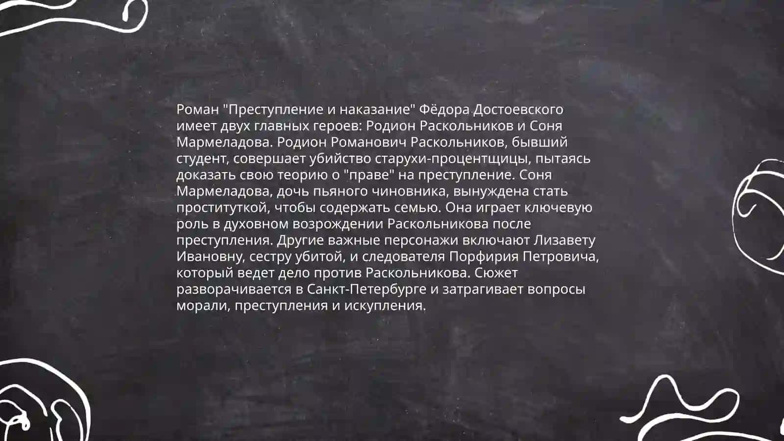 Роман И. А. Гончарова "Обрыв" 4