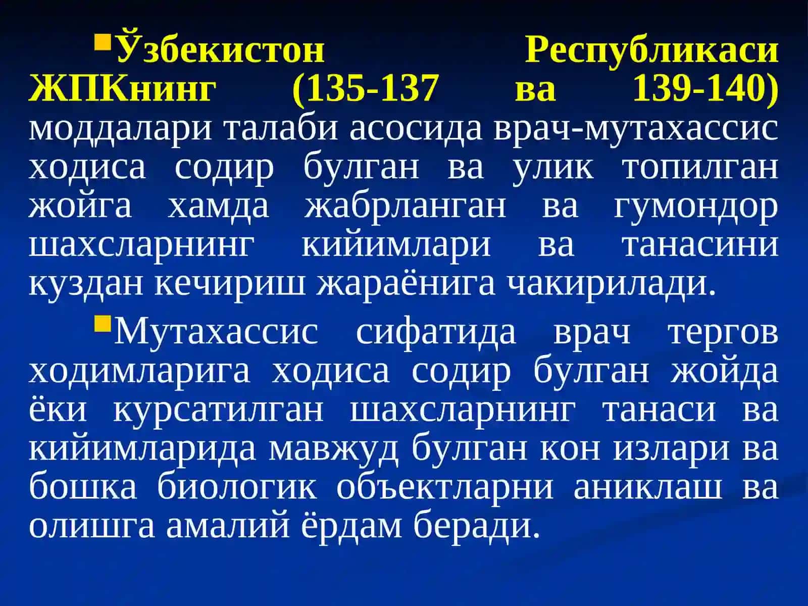 Биологик хусусиятли ашёвий далиллар текшируви 4