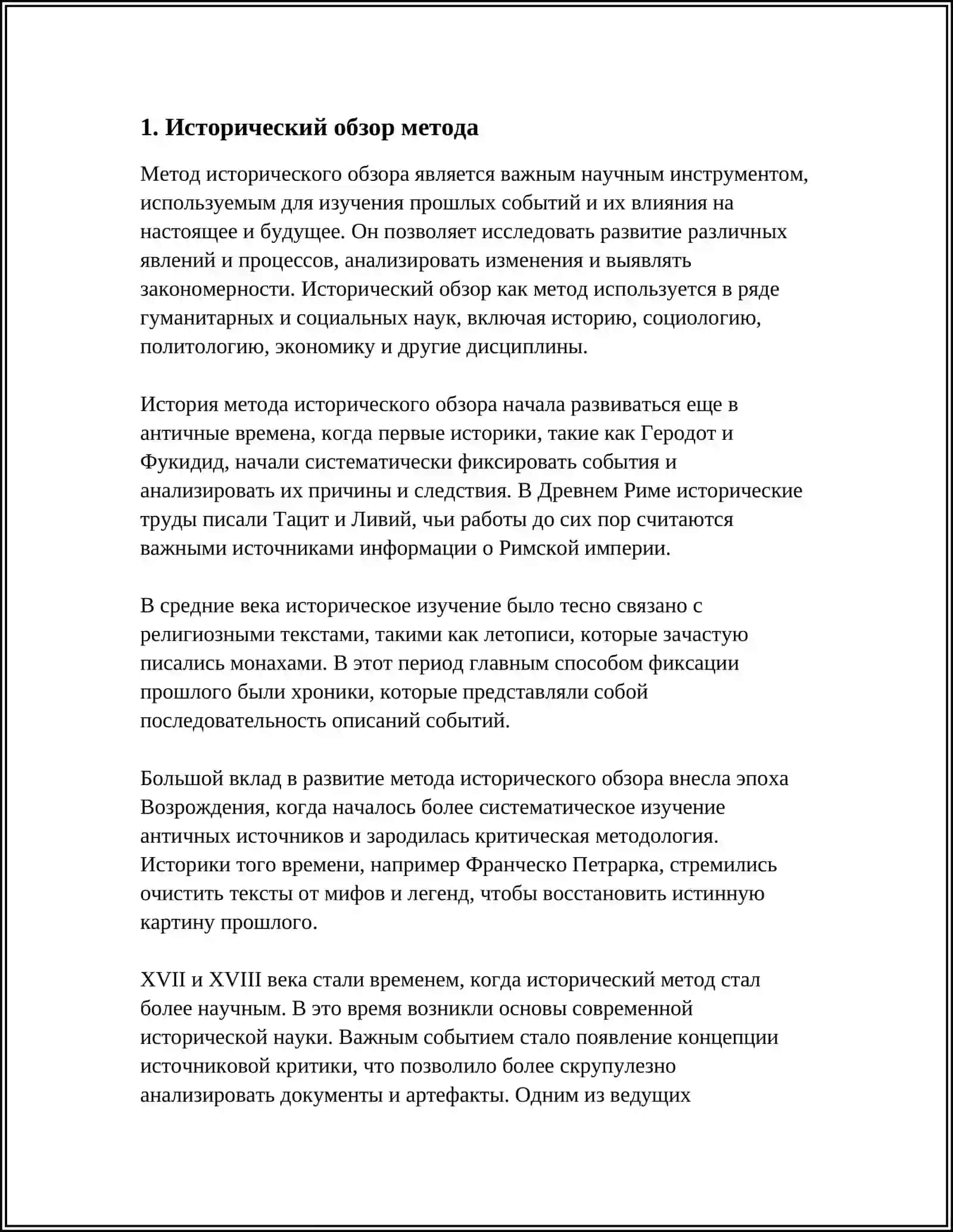 ПРИЕМЫ ОБЪЯСНИТЕЛЬНО-ИЛЛЮСТРАТИВНОГО МЕТОДА 4