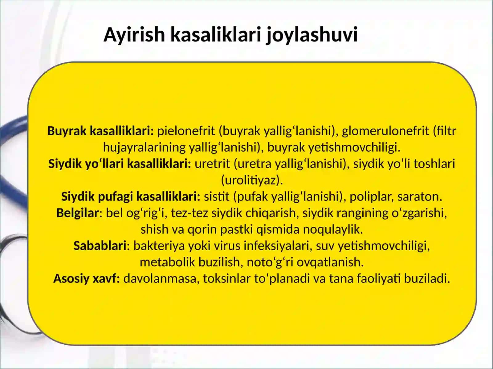 Ayrish a'zolari kasaliklari 4