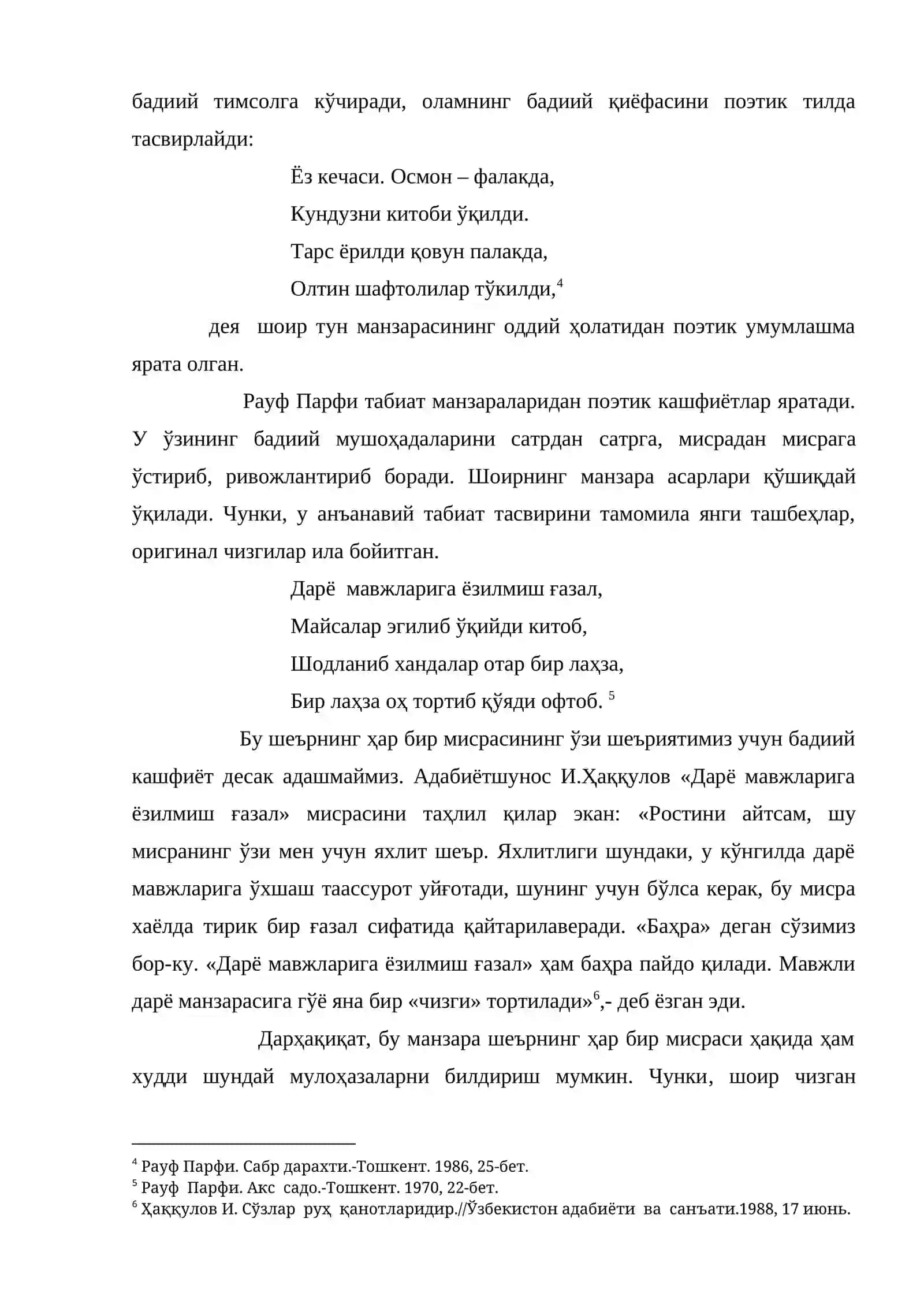 Табиат ва инсон бирлигининг бадиий ифодаси 4