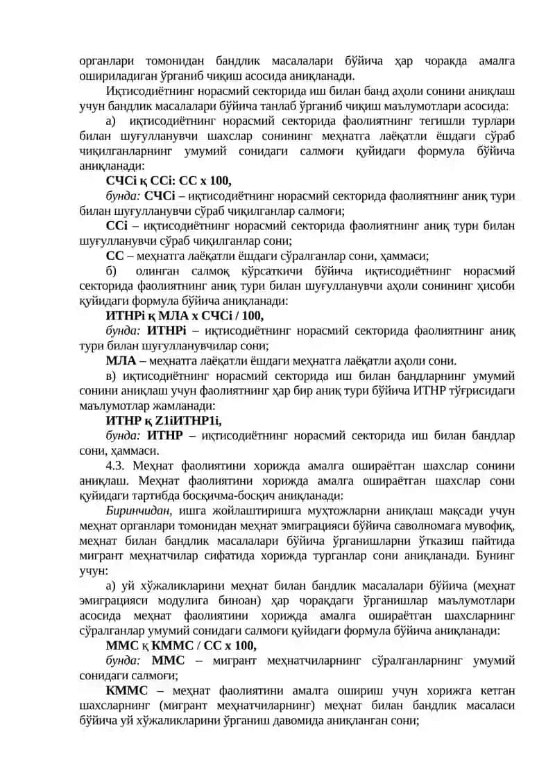 Меҳнат ресурслари 4