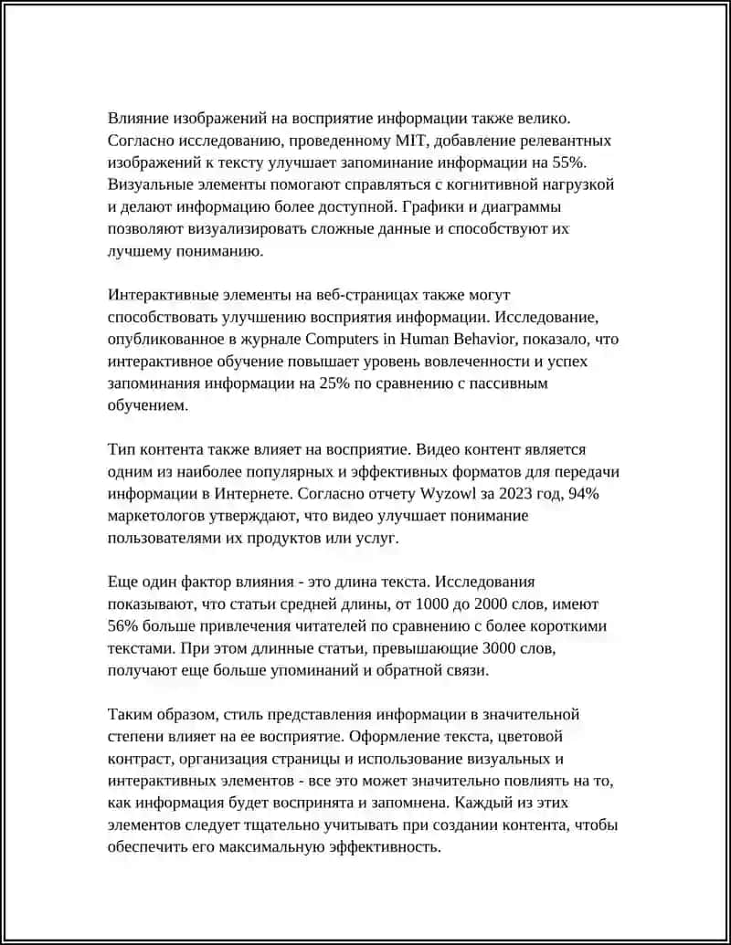 СТИЛЬ КАК САДЕРЖАТЕЛЬНАЯ ФАРМА 4