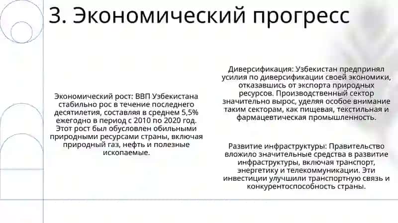 Моя Родина Узбекистана 4