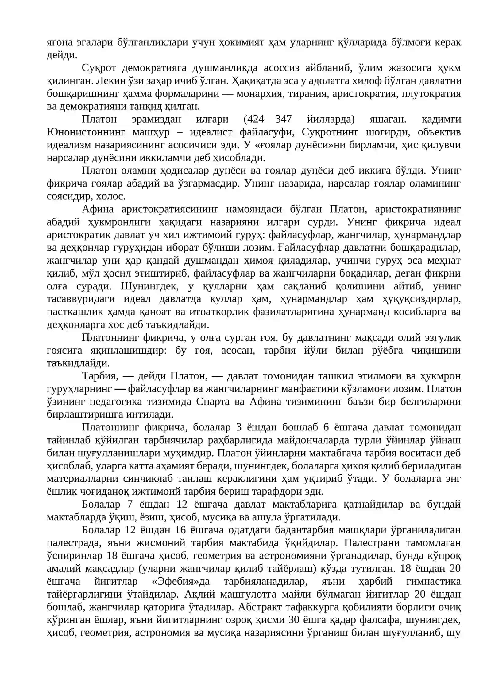 Жаҳон педагогика фани ривожланиш тарихи 4