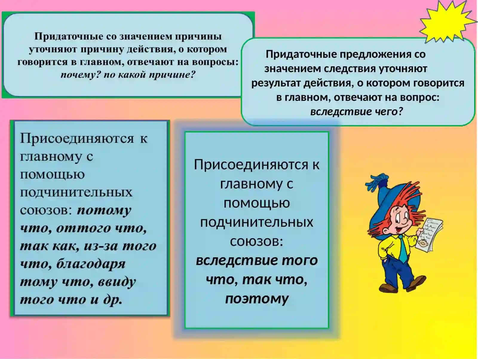 Война и мир 4