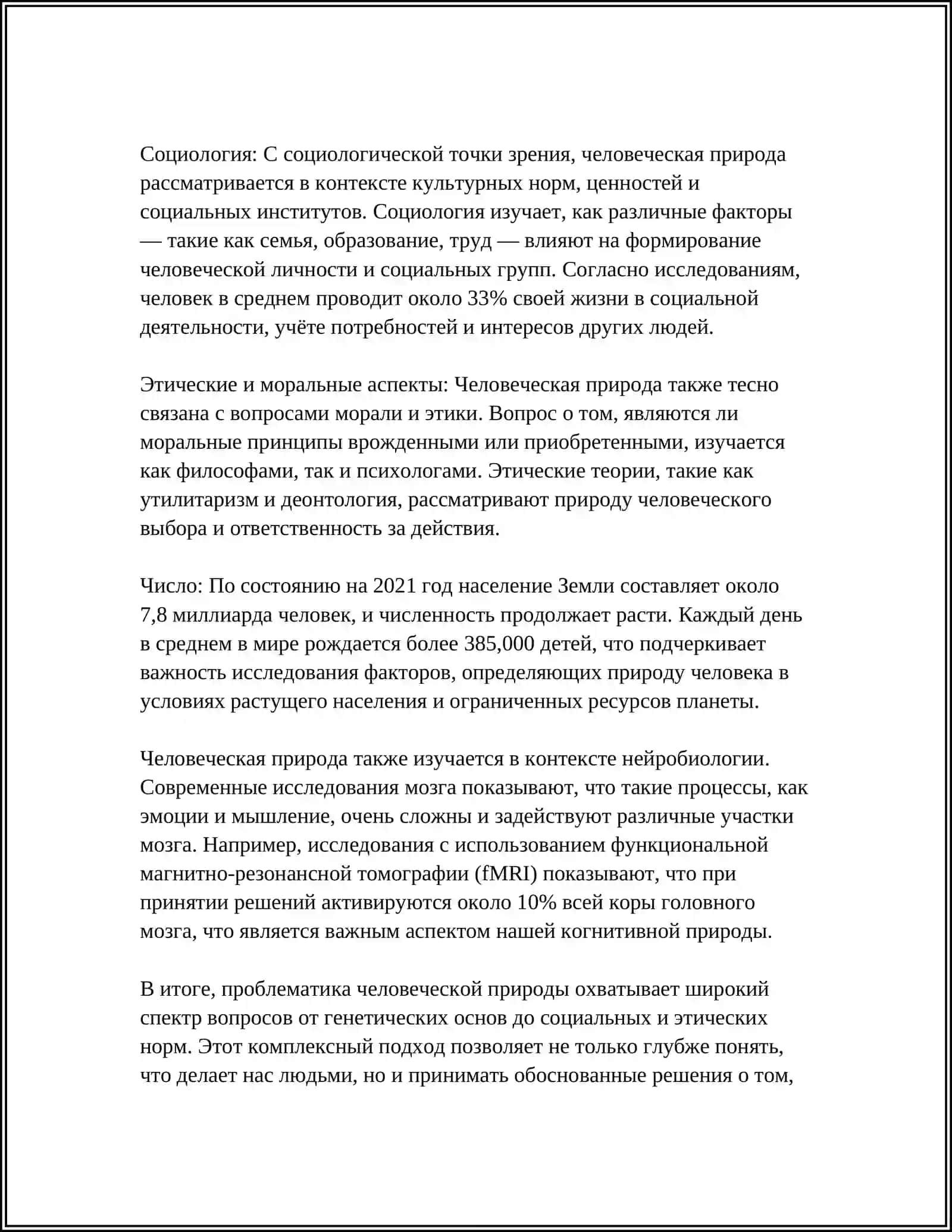 ПРОБЛЕМАТИКА И ОБРАЗЫ В ЦИКЛЕ "МАЛЕНЬКИЕ ТРАГЕДИИ" ПУШКИНА 4