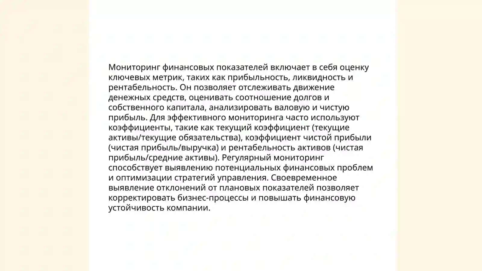 Методики антикризисного управления 4