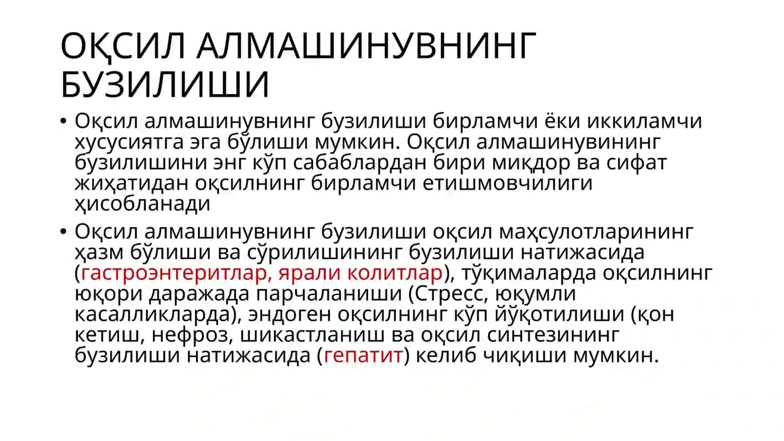 Oziqlanish patofiziologiyasi 4