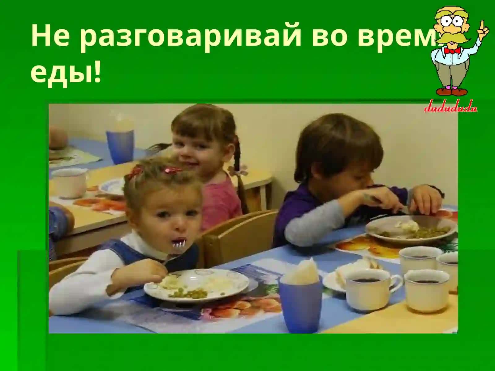 Запоминалочки 4