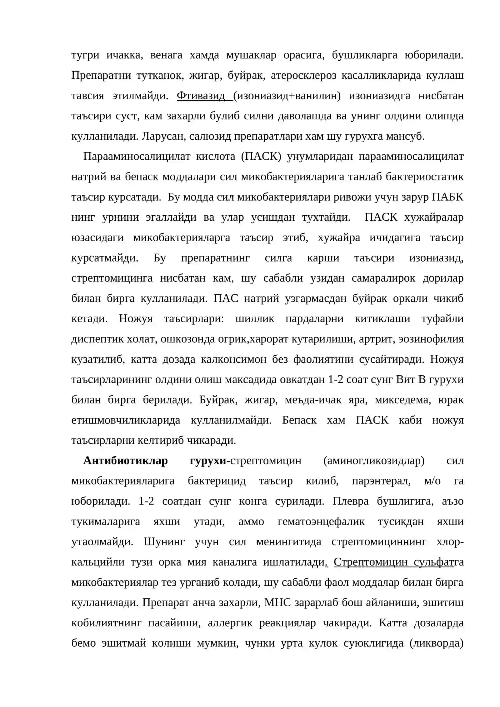 Силга ва моховга қарши моддалар 4