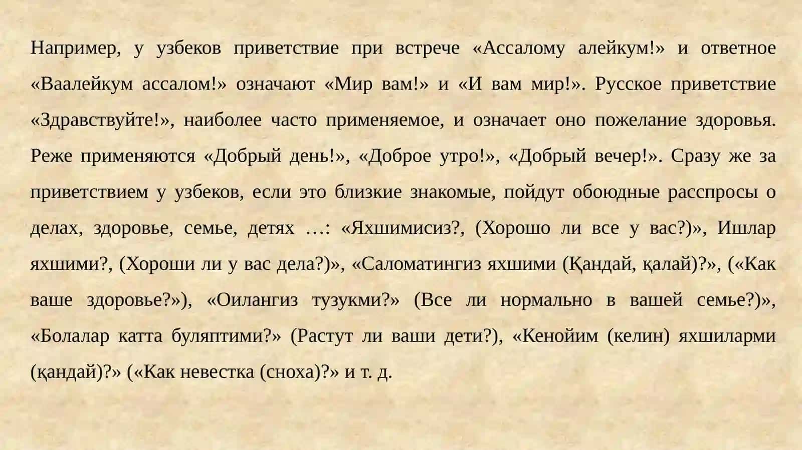 Речевой этикет 4
