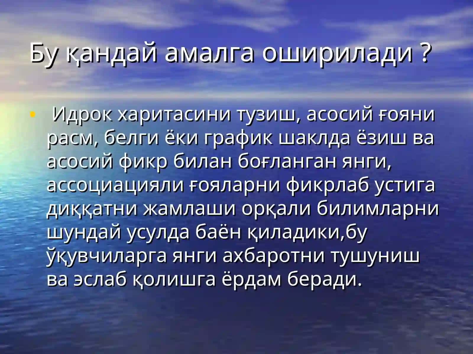 "Идрок харитаси" технологиясидан дарс жараёнида фойдаланиш 4