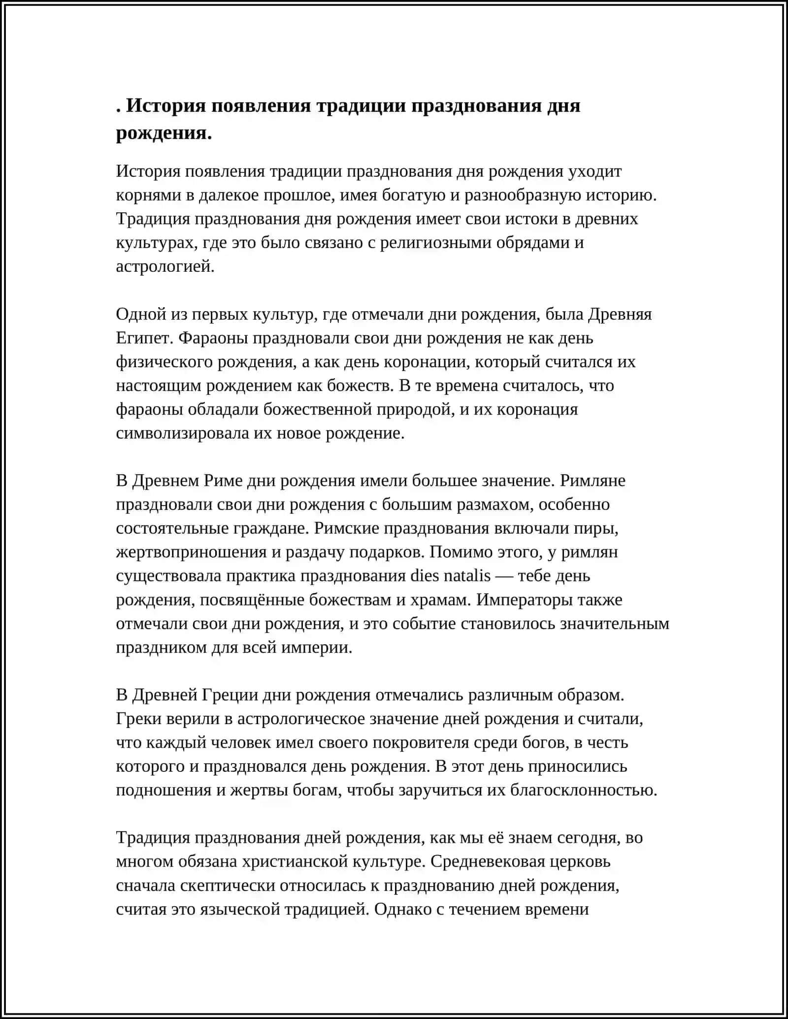 ЭССЕ 1 4
