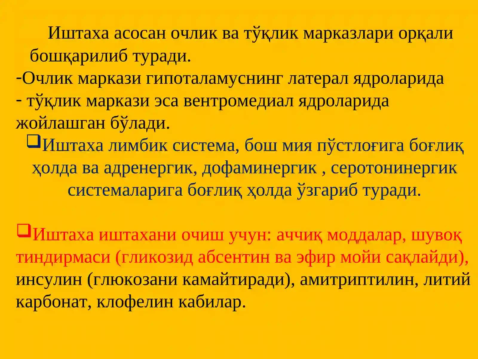 Сурги воситалар 4