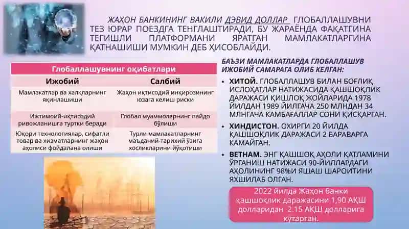 Халқаро молия бозорида банкларнинг роли 4