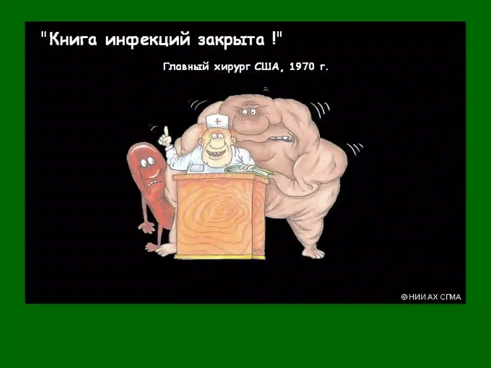 Антимкробные препараты 4