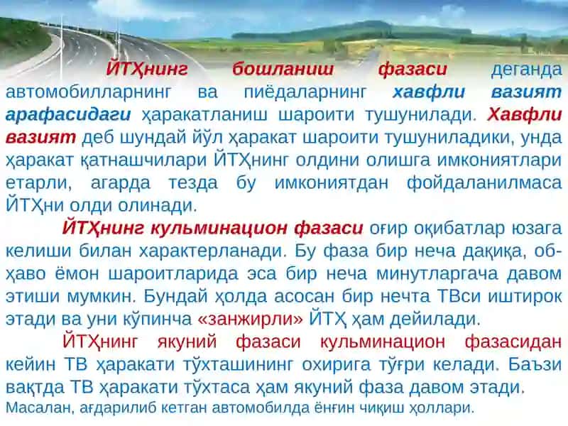 Йўл ҳаракатини ташкил этиш 4
