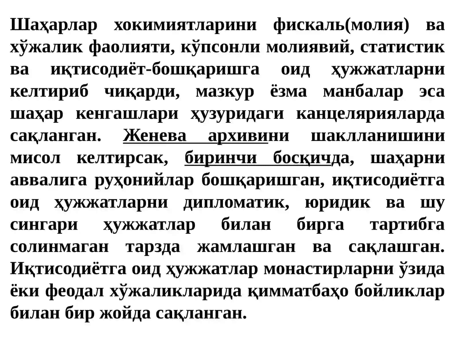 Ривожланганўртаасрларда Европада архив иши 4