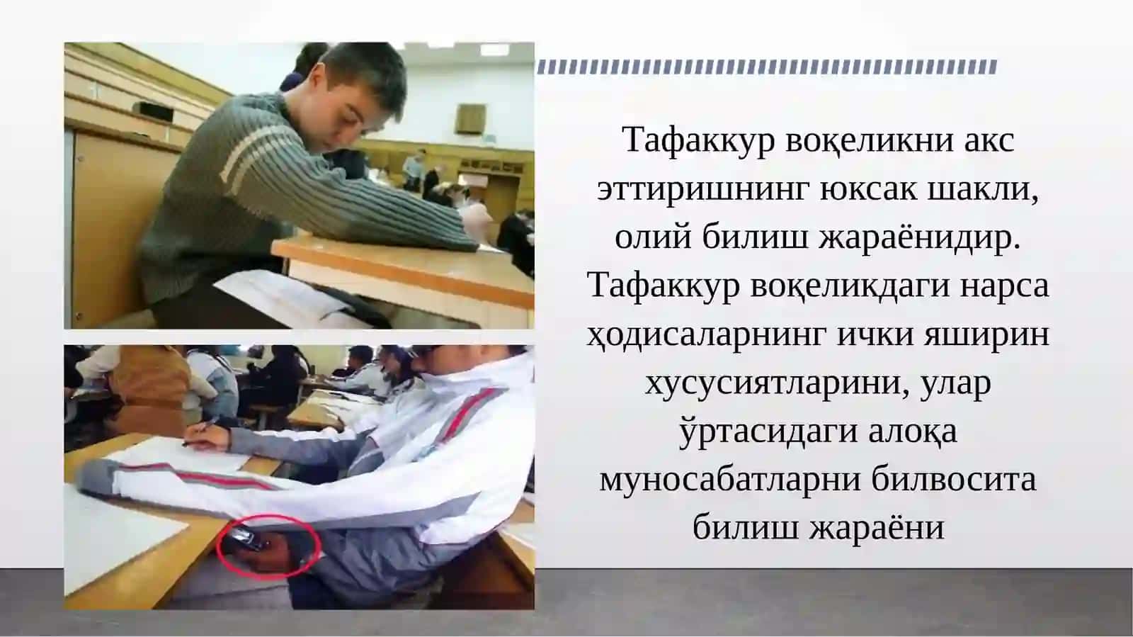 ТАФАККУР ВА ФИКРЛАШ ФАОЛИЯТИ 4